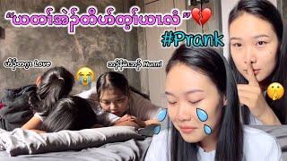 Heart Broken Prank On My friends💔🫢 Pranks Reactions EP132 [upl. by Arabela]