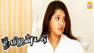 நான் தமிழன்டா Climax சீன்  Naan Tamilanda HD Movie  Jeyakanthan [upl. by Llenrap]