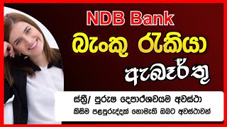 September 2024 Job Vacancies at NDB Bank Sri Lanka  Latest Opportunities in Sinhala [upl. by Yznel]