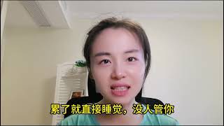 大龄剩女可怜的很，我也觉得我很可怜！ 大龄剩女的无奈 [upl. by Alard]