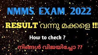 NMMS EXAM RESULT 2022 [upl. by Ulrick]