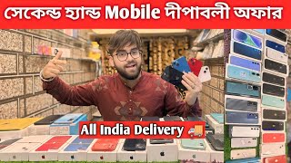 Best Second Hand Mobile Shop in Barrackpore  Diwali ধামাকা অফার  Cheapest 2nd Hand iPhone Kolkata [upl. by Isac377]