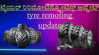 tractor ke tyre remoting kaise karte hain [upl. by Onaicul]