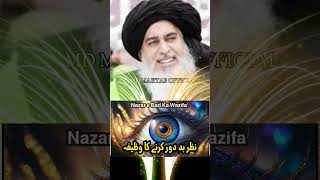 Jadu jayada asar karta hai 3 logo pe trending dua wazifa shortvideo shortsfeed shorts love [upl. by Peh287]