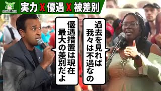 優遇制度は逆に嫌われて差◯を助長する？現在の話をする実業家、人の話を聞かない法学生【海外の反応 翻訳】 [upl. by Grubb676]