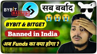 BYBIT amp BITGET Crypto Exchange Banned in India  Bybit Banned amp Bitget Banned  Dogs  Solutions [upl. by Naujek]