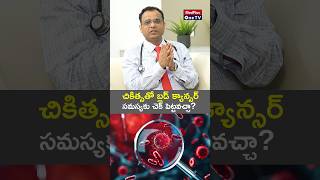 Blood Cancer Survival Rates l Dr Ganesh Jaishetwar shorts MedPlusONETV [upl. by Thill55]