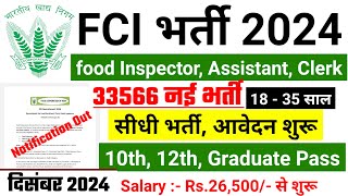 FCI RECRUITMENT 2024  FOOD DEPARTMENT RECRUITMENT 2024  FCI VACANCY 2024  GOVT JOBS December 2024 [upl. by Kusin805]