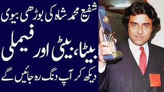 Shafi Muhammad Shah biography 2024 Shafi Muhammad Shah untold story [upl. by Nnayram693]