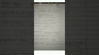 Class 10 math chapter 7 important notes formula [upl. by Alexandrina]