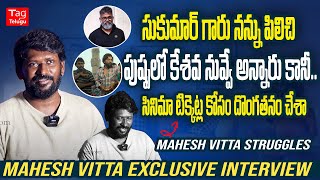 Mahesh Vitta Exclusive Interview  Pushpa Movie Keshava Role  Mahesh Vitta Struggles Tagteluguu [upl. by Dibb]