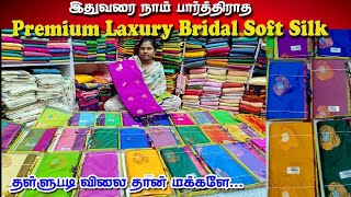 🔴Live நீங்கள் கேட்ட MEENA LUXURY SOFT SILK வந்தாச்சு🥳🥳🥳Elampillai Sarees🟢 Order 👉 8973734361 [upl. by Attennaej]