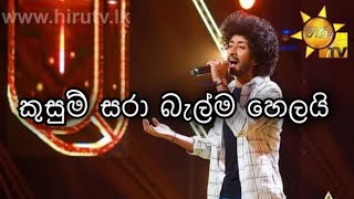 Kusum sara Belma helai කුසුම් සරා බැල්ම හෙලයි   Amisha minol [upl. by Aleek]