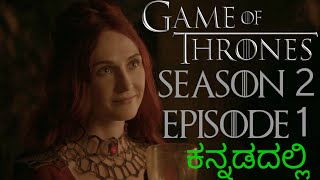 Game Of Thrones Season 2 Episode 1 In Kannada ಕನ್ನಡದಲ್ಲಿ ವಿವರಣೆThe North Remembers [upl. by Notkcorb746]