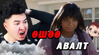 ДЭЭРЭЛХЭЖ БАЙСАН БОЛ НАМАЙГ УУЧЛААРАЙ  Mio Reacts [upl. by Hctim]