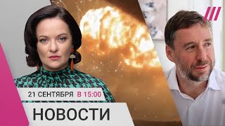 Взрыв от удара дрона под Краснодаром Бакальчука отпустили Акция жен мобилизованных у Минобороны [upl. by Makell]