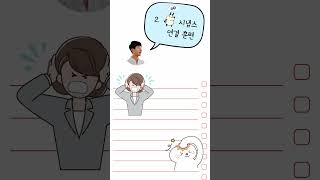 2강 12 두뇌 시냅스 연결 훈련 의미를 두뇌에 연결하세요 [upl. by Gipson]