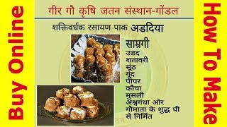 Buy Adadiya Pak Online  Adadiya Recipe  अरदिया पाक [upl. by Aivonas]