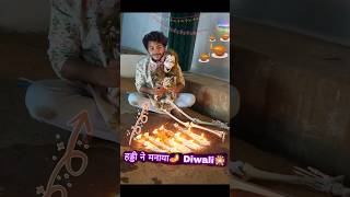 हड्डी☠️ ने मनाया Happy🪔Diwali comedy diwali [upl. by Sina]