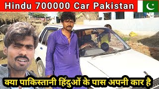 Hindu Car 🚗 in Pakistan  veero Patel village in Pakistan  Hindu village in Pakistan 🇵🇰 [upl. by Constantin333]