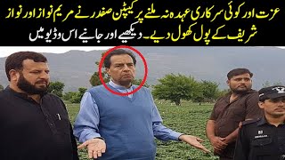 Captain Safdar Ka Sabar Ab Khatam Hogia  Nawaz Sharif Aur Maryam K Pol Khol Diye [upl. by Mandie]