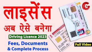 How to Apply for Driving Licence Online 2023  driving licence kaise banwaye  Documents for DL [upl. by Luar]