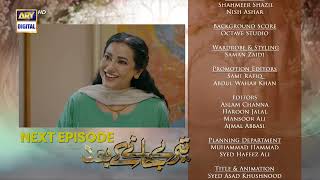 Teray Janay Kay Baad Episode 65  Teaser  ARY Digital Drama [upl. by Nannette]