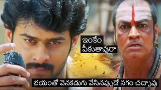 Prabhas Warning Pradeep Rawat Superb Scene  Chatrapathi Movie Scenes  Cinima Nagar [upl. by Eural]