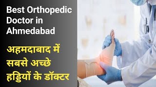 Best Orthopedic Doctors In Ahmedabad  Top 10 Orthopedist Surgeon in Gujarat [upl. by Erdnassak]