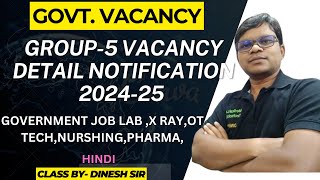 GROUP 5 VACANCY DETAIL NOTIFICATION 20242025  JOB FOR LAB TECHNICIANX RAYPHARMACYNURSHING [upl. by Tenner]