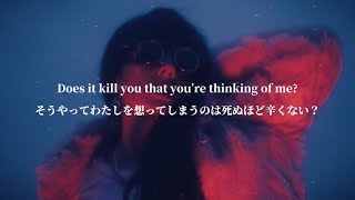 【和訳 ※ 爆音で聴くのがオススメ】Talking to Yourself  Carly Rae Jepsen [upl. by Frasch17]