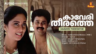 Kaaveri Theerathe  HD 1080p  Audio Remastered  Kaikudunna Nilavu  Dileep  Shalini  KS Chithra [upl. by Daile726]