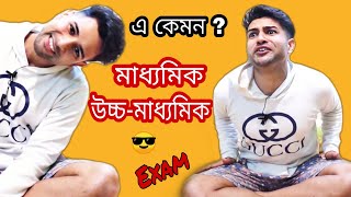 এ কেমন মাধ্যমিক ও উচ্চমাধ্যমিক😎  Stand up comedy  By Cinebap Mrinmoy [upl. by Ahsaei]