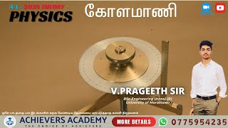 AL 2026 THEORY  PHYSICS UNITS amp MEASUREMENT DAY 11  PhysicswithPrageeth  ACHIEVERS ACADEMY [upl. by Atinod]