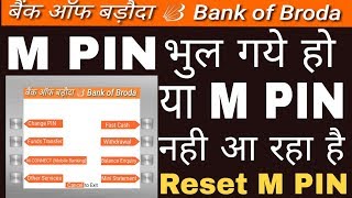 BANK OF BARODA M PIN FORGOT  D REGISTRATION KARE KARE  ATM MACHINE SE M PIN KAISH BANAYE  M PIN [upl. by Hogle]