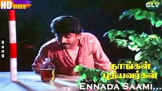 Ennada Saami HD  Murali  Rekha  Vairamuthu  Nangal Puthiyavargal  Tamil Hit Songs [upl. by Seuqcaj]