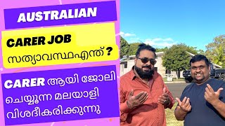 Australian Carer Job experienceമലയാളി വിശദീകരിക്കുന്നു English Subtitles a must watch video [upl. by Enyaj]