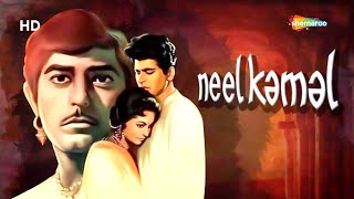 Neel Kamal HD  Rajkumar  Waheeda Rehman  Manoj Kumar  Bollywood Old Classic Movie [upl. by Oigroeg]