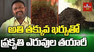 Chowhan  Q Farming  Humic Acid Preparation amp Benefits  hmtv Agri [upl. by Eirehc]