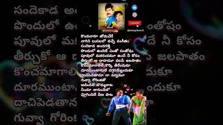 గువ్వా గోరింకతో 2 teluguhitsongs chiranjeevi spb rajkoti telugulovesongs telugusongs lovesong [upl. by Aikemal]