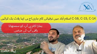 C14 Islamabad  C15  C16  Islamabad  Prices  Latest Updates  Property  Location Development [upl. by Sidonnie]