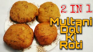 Doli Wali Roti मुल्तानी रोटी Doli recipe Multani Doli ki Roti Original Recipe  multani special [upl. by Lundell]