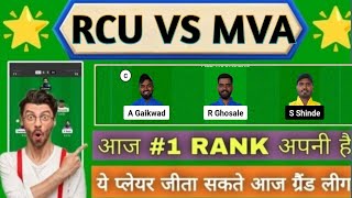 RCU VS MVA Dream11 Prediction  RCU VS MVA  RCU VS MVA Prediction  RCU VS MVA Ecole Pune T20 Cup [upl. by Browne216]