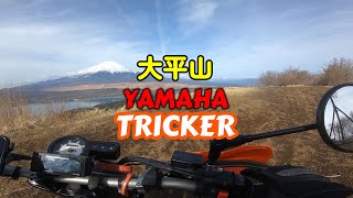 【YAMAHA トリッカー】大平山で朝から絶景 ヤマハトリッカー XG250 [upl. by Trask]