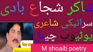 Singer Ramzan bewas saraiki dhory best song [upl. by Ilyse473]