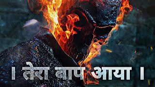 Tera Baap Aaya 😈Ghost Rider song [upl. by Milone]