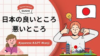 54 Minutes Simple Japanese Listening  The Good and Bad Aspects of Japan jlpt [upl. by Assetnoc]