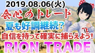 FX Vtuber 「会心のトレード！夏も好調継続？自信を持って確実に捕えよう！」2019年8月6日火※東京時間トレード【GBPAUD】 [upl. by Sik]