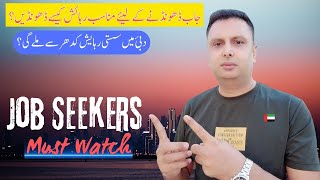 Cheap Accommodation in Dubai For Job Seekers  Dubai Cheap accommodation [upl. by Ahseid]