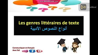 les genres littéraires de texte [upl. by Osugi]